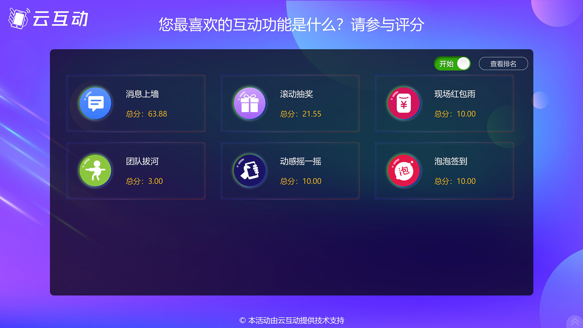 嘉兴现场评分系统使用有什么注意事项和常见问题？