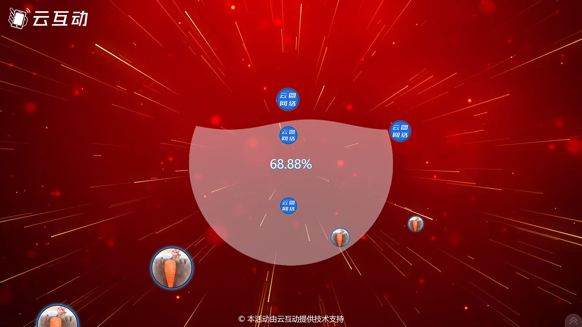嘉兴现场活动中的摇一摇启动聚力启动应用使用的注意事项和常见问题