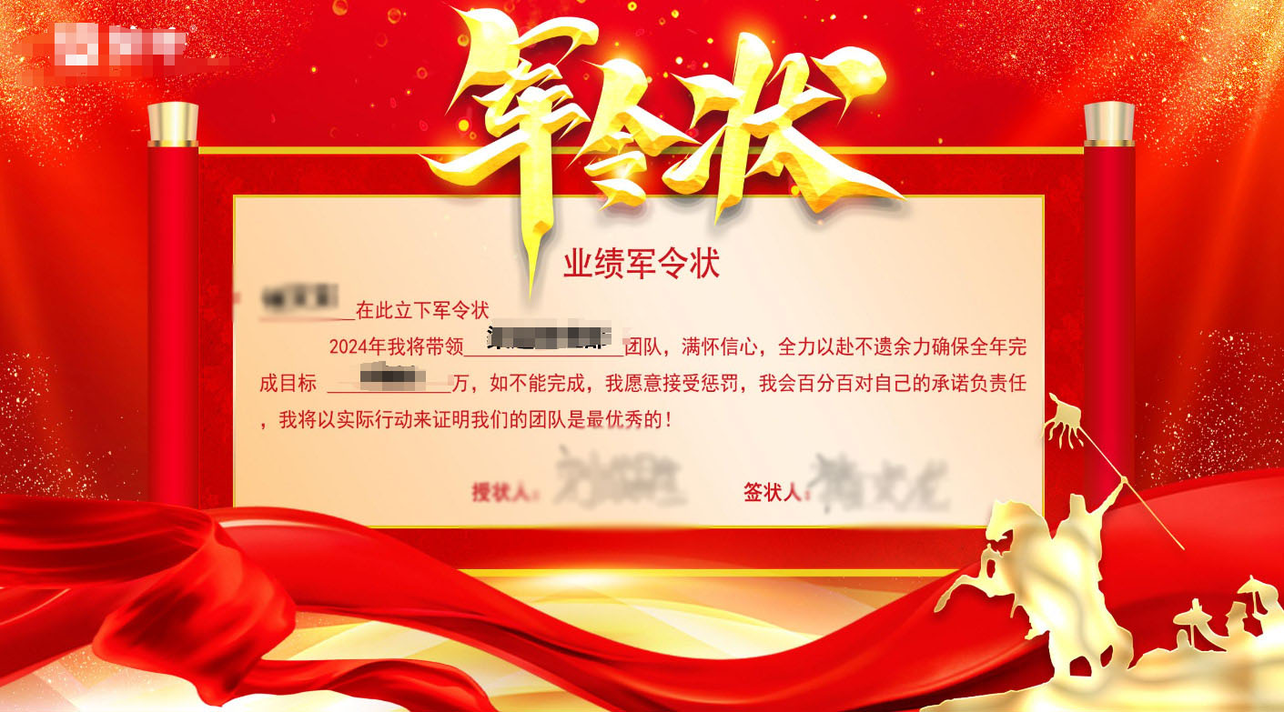 嘉兴现场军令状签约应用使用中需要注意的问题和事项